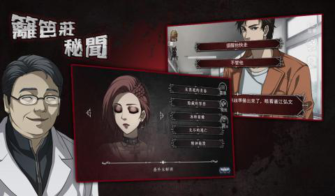 <strong>篱笆庄秘闻  第二章节通关解析 新手攻略分析
</strong>