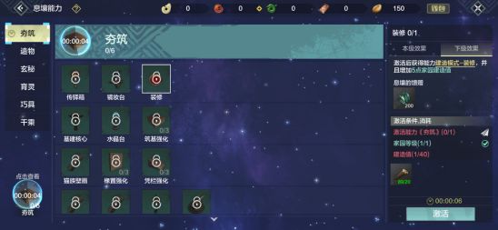 <strong>妄想山海 如何装饰自己的小屋
</strong>