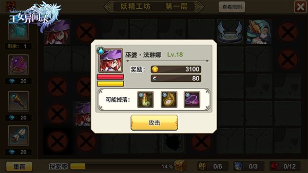 <strong>王女异闻录 金币应该如何获得
</strong>