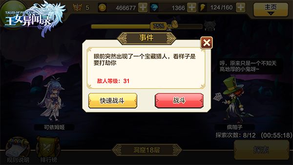 <strong>王女异闻录 深渊洞窟应该如何探索呢
</strong>