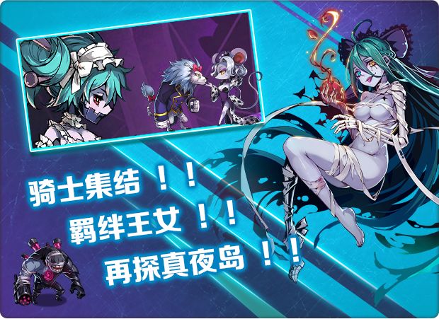 <strong>王女异闻录 公会建设详细攻略
</strong>