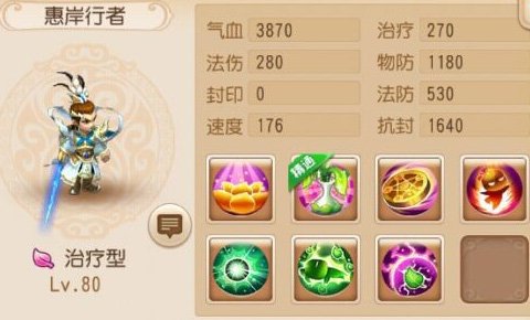 <strong>梦幻西游唐僧 青莲仙女助战解析</strong>