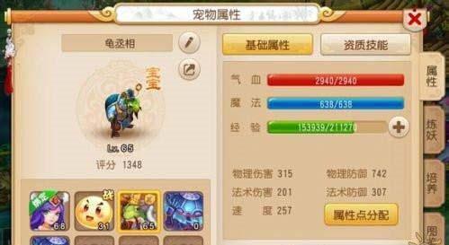 <strong>梦幻西游精锐组方寸山宝宝攻略</strong>