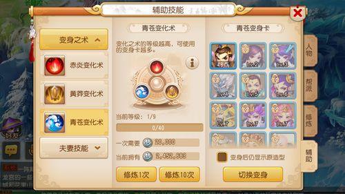 <strong>梦幻西游精锐组化生经脉选择寺攻略</strong>