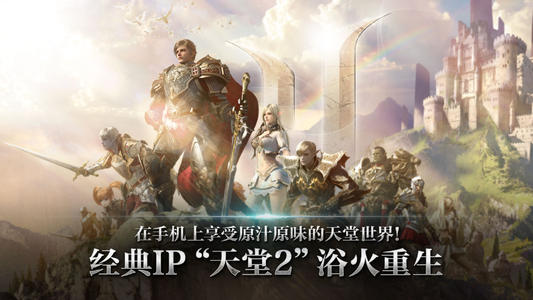 <strong>天堂2 誓言 新手赚钱指南</strong>