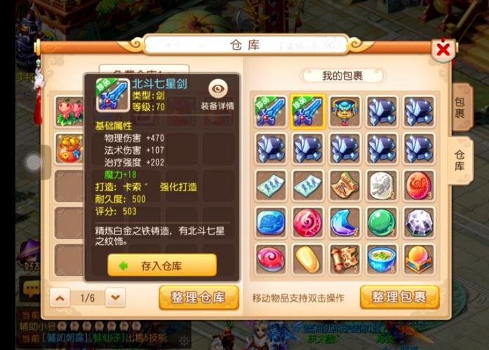 <strong>梦幻西游大唐官府精锐组关于法宠和攻宠攻略</strong>