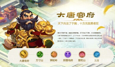 <strong>梦幻西游精锐组大唐官府宠物宝宝攻略</strong>