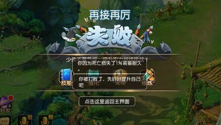<strong>梦幻西游手游梦幻迷城实时传说装备选择攻略</strong>