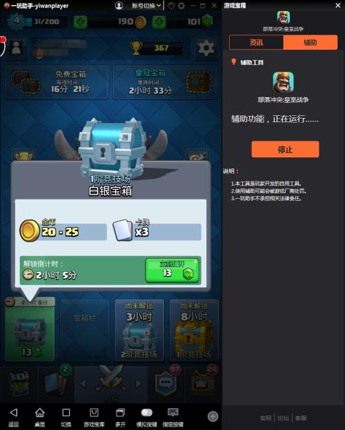<strong>皇室战争掘地矿工卡组如何选择防守辅助牌</strong>