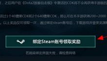 自走棋手游绑定steam账户图文攻略