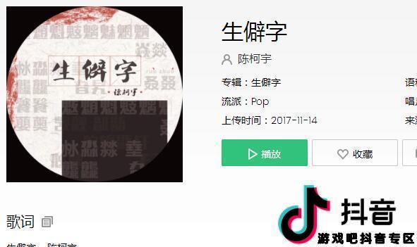 抖音犄角旮旯歌曲、读音介绍