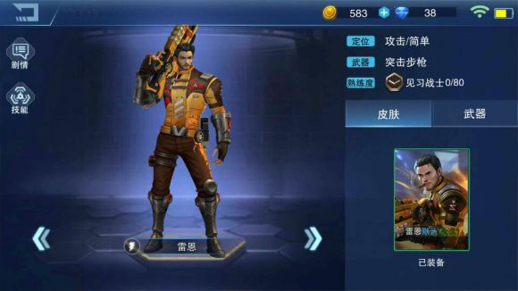 天天射击英雄技能特点解析