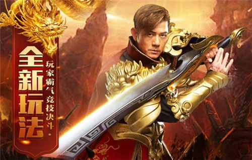 热血手游古云传奇之天王传奇的两大亮点