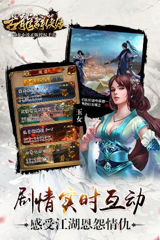 新手如何玩古龙群侠传？这游戏支持中文吗？