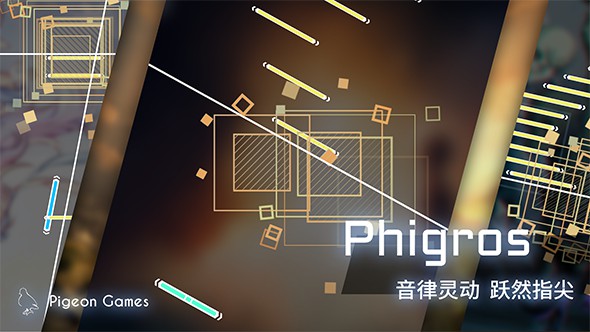 Phigros好玩么？新手该怎么去玩这个游戏？ 