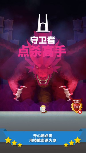 点杀高手:守卫者这个游戏怎么样？