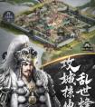 <strong>三国策略战棋游戏有什么比较好玩的吗？</strong>