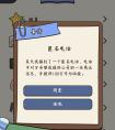 人生模拟器： 投资有风险，赚钱真的快