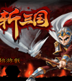 <strong>《狂斩三国3》宝石怎么玩？这就告诉你！</strong>