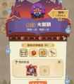 《阴阳师：妖怪屋》战斗系统攻略详解