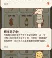 《动物餐厅》的小技巧和冷知识大科普！