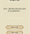 《修仙式人生》攻略和玩法大总结