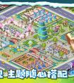 《趣萌医院》新手上路如何快速升级篇