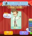 《趣萌医院》如何招聘职员？职员应该怎么选择品质呢？
