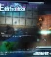 《星际扩散》触手怪攻略