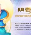 《梦幻西游》手游地府玩法攻略
