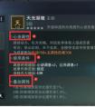 《一梦江湖》新手玩家如何选择职业门派？