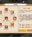 梦幻西游手游魔王寨门派玩法