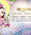 梦幻西游手游普陀山门派玩法攻略