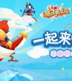 萌鸡敢死队世界boss怎么打