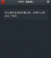 六芒花隐秘潜入游戏攻略