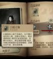 第五人格红蝶技能详解