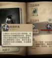 第五人格 红蝶打法攻略