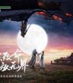 天涯明月刀太白玩法攻略