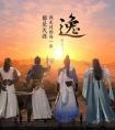 天涯明月刀手游 新奇遇 胡小宝之意难平