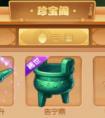 梦幻西游手游考古玩法解析
