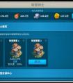 万国觉醒如果遇到偷袭怎么办