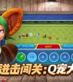 野蛮人大作战全新皮皮潘如何玩技能攻略介绍