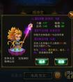 大闹天宫HD主将怎样使用