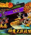 大闹天宫HD新手详细攻略