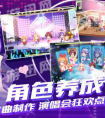 音乐少女基本游戏攻略