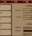 我们的传奇装备增强攻略