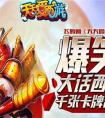 天天爱西游菜鸟进阶攻略