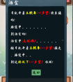 败它个十亿玩法详细解析