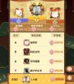 阴阳师妖怪屋 庭院家具和装饰从哪里获得