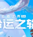 云顶之奕手游夜影劫的再度崛起 怎么玩都可以吃烂分